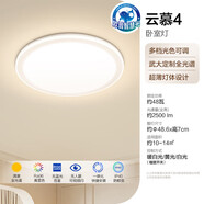 歐普照明（OPPLE）歐普LED護眼吸頂燈圓形臥室燈現代簡(jiǎn)約過(guò)道陽(yáng)臺房間水晶鉆石玉瑩  48W  MX460圓-/云慕4/三段變光