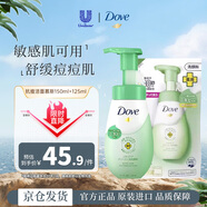 多芬（Dove）抗痘洗面奶150ml+125ml套裝 控油祛痘補水保濕舒緩痘痘肌