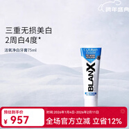 倍林斯亮白去黃牙膏去漬凈白清新口氣美白含氟低磨損溫和不傷牙薄荷香 【無(wú)損美白】活氧凈白牙膏75ml