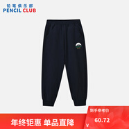 鉛筆俱樂(lè )部童裝2025年秋裝新款男童長(cháng)褲中大童針織運動(dòng)褲兒童休閑褲子 深藍 130 130cm