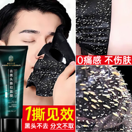 同仁堂（TRT）去黑頭面膜修復毛孔收縮毛孔撕拉面膜毛孔粗大鼻貼男女士專(zhuān)用100g