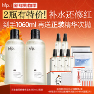 hfp金盞花補水爽膚水2支噴霧保濕水濕敷精華水修護舒緩控油護膚水