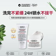 科顏氏（Kiehl's）高保濕洗面奶150ml+面霜125ml補水保濕生日禮物