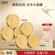 百雀羚滋潤型護膚脂大號冷霜雪花膏經(jīng)典【國貨】保濕滋潤品質(zhì)國貨 【小金幣版】經(jīng)典滋潤面霜18g*6