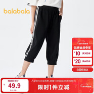 巴拉巴拉男童褲子夏裝兒童七分褲童裝中大童休閑褲撞色時(shí)尚潮208224113101