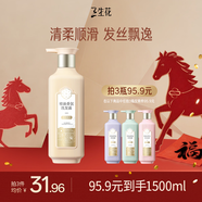 三生花百雀羚洗發(fā)水精油香氛清柔順滑洗發(fā)露500ml持久留香洗頭膏男女士