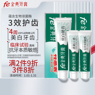 fe金典牙膏促銷(xiāo)裝3小支 炫白健齒100g抗敏50g清新口氣50g