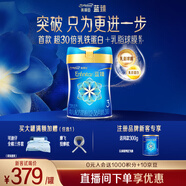 美贊臣藍臻3段奶粉 嬰幼兒配方奶粉(1-3歲) 乳鐵蛋白荷蘭進(jìn)口新國標升級 買(mǎi)820g送300g【新客專(zhuān)享】