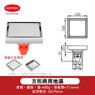 紐珀瑞士防臭銅地漏衛生間陽(yáng)臺浴室洗衣機下水管地漏接頭 方形兩用地漏