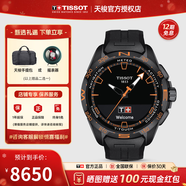 天梭（TISSOT）【新年禮物】 瑞士手表 新品騰智無(wú)界系列太陽(yáng)能多功能智能腕表 明星同款T121.420.47.051.04