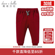 戴維貝拉（DAVE＆BELLA）davebella兒童秋冬男女寶寶保暖抽繩松緊褲子 休閑長(cháng)褲嬰兒小腳褲 大紅加厚款DB901 12M/66cm(建議身高59-66cm)