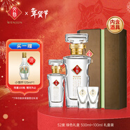 文君 綠色禮盒 52度 500ml+100ml 禮盒裝 濃香型白酒 年貨送禮