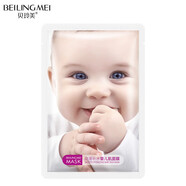 貝玲美款嬰兒肌補水護膚面膜提亮膚色保濕天絲貼膜 貝玲美嬰兒補水面膜1片裝