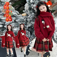 心可派兒童裝女童秋冬裝毛衣兒童jk套裝裙小女孩學(xué)院風(fēng)紅色新年衣服三件套 紅色毛衣（贈圍巾） 120 碼建議身高115CM