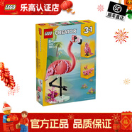 樂(lè )高（LEGO）創(chuàng  )意百變系列拼搭玩具積木7歲+男孩女孩兒童家居飾品生日禮物 31170 野生動(dòng)物：粉紅火烈鳥(niǎo)