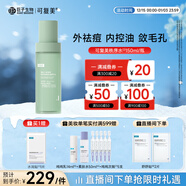 可復美秩序水150ml/瓶稀有人參皂苷致研凈痘控油精華水祛痘控油去角質(zhì)