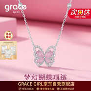 Grace Girl蝴蝶項鏈女輕奢玫瑰金鎖骨鏈時(shí)尚飾品生日新年元旦禮物送女友