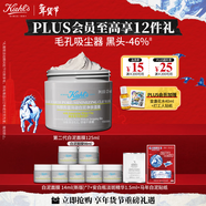科顏氏（Kiehl's）全新第二代白泥清潔面膜125ml控油清潔毛孔去黑頭生日禮物