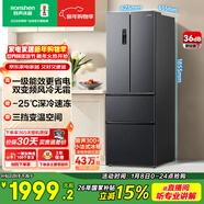 容聲331L法式多門(mén)冰箱小戶(hù)型超薄一級能效風(fēng)冷無(wú)霜雙變頻節能四開(kāi)門(mén)以舊換新BCD-331WD11MP國家補貼