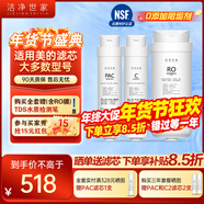 潔凈世家適用美的凈水器濾芯S1系列PAC復合C1前置活性炭C2后置活性炭RO反滲透膜凈水機濾芯 MRC1780B/C-500G【G500C-三支裝