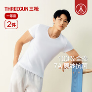 三槍V領(lǐng)T恤男[7A原紗抗菌]純棉羅紋彈力百搭短袖基礎打底汗衫(2枚裝）