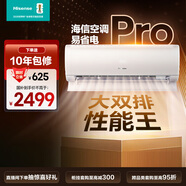 海信空調易省電Pro 大1.5匹 AI省電 仿真自然風(fēng) 雙排銅管掛機 1級能效KFR-35GW/E370Pro-X1A