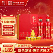 牛欄山 百年鴻運 濃香型白酒 52度 500ml*2瓶 禮盒裝 熱門(mén)商品