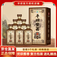 平壩窯酒 醬酒 經(jīng)典窖藏30 醬香型白酒 53度 500ml*6瓶 整箱 年貨節送禮