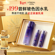 歐萊雅玻尿酸玻色因晶露130ml護膚品套裝禮盒爽膚水乳補水保濕新年禮物