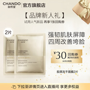 自然堂凍干面膜 修護抗皺緊致Ⅲ型重組膠原蛋白敏感肌保濕護膚品女禮物 膠原蛋白凍干面膜 2片