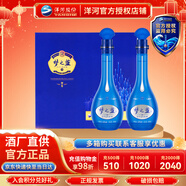 洋河【官方授權】藍色經(jīng)典酒 洋河夢(mèng)之藍  綿柔型白酒 馬年送禮禮盒 52度 500mL 2瓶 M6禮盒裝