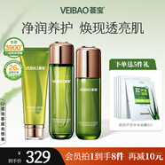 薈寶官方護膚品套裝蘆薈美肌潤護水乳面霜洗面奶滋潤補水保濕男女禮物 【清爽型】潔顏膏+水+乳 3件套