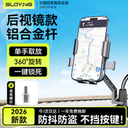 索盈【后視鏡款】電動(dòng)車(chē)手機支架騎手專(zhuān)用電瓶車(chē)導航公路自行山地摩托車(chē)外賣(mài)送快遞防震裝備通用固定架