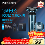 飛科（FLYCO）博銳電動(dòng)剃須刀男士便攜刮胡刀旋轉式全身水洗車(chē)載快充LED數顯三頭即插即用須刨送男友新年禮物 【贈適配器】極光藍智能LED屏顯PS178