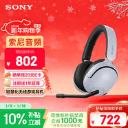 索尼（SONY）INZONE 英縱 H5 無(wú)線(xiàn)電競游戲耳機 虛擬7.1 2.4GHz 3.5mm PS5適配 白色 三角洲行動(dòng) 新年禮物 元旦