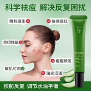 廣德堂草本祛痘膏快速祛痘去粉刺青春痘男女學(xué)生祛痘印痘淡化痘印 廣德堂金蘆薈祛痘膏15g