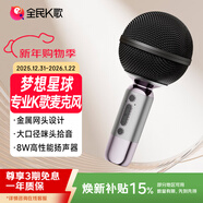 全民K歌麥克風(fēng)手機K歌麥克風(fēng) 兒童話(huà)筒音箱一體自帶聲卡家庭KTV音響生日禮物MB53黑色