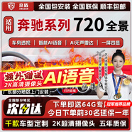 京盾適大眾朗逸速騰本田雅閣皓影豐田榮放720全景車(chē)影像系統360度倒車(chē) 奔馳C級S級A級GLC GLB GLE 6D全景 汽車(chē)全車(chē)加裝原廠(chǎng)款倒車(chē)影像720全景行車(chē)記錄儀輔助