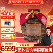 西鳳酒 60度大酒海秘藏 5L原漿壇裝 純糧鳳香型白酒 婚慶宴請送禮收藏