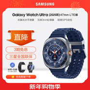 三星（SAMSUNG）Watch Ultra(2025)智能手表/eSIM通話(huà)/運動(dòng)手表/電話(huà)手表 鈦嶼藍 47mm LTE版