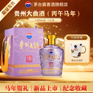 茅臺（MOUTAI）【官方旗艦】貴州茅臺酒股份出品 貴州大曲酒 醬香型白酒迎賓 53度 2.5L 1壇 【新品】貴州大曲 馬年生肖