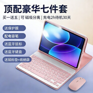 赫揚 適用小米8/紅米平板鍵盤(pán)保護套殼藍牙鼠標套裝7/6/5/k Pad/Pro/SE磁吸便攜防摔redmi7s ultra專(zhuān)用 粉-頂配七件套【電容筆+鍵盤(pán)+保護套+鼠標】 【11英寸】小米5/小米