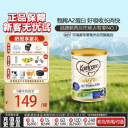 可瑞康（karicare）金裝嬰兒配方牛奶粉3段(1歲+)900g 雙益生元A2蛋白  新西蘭進(jìn)口