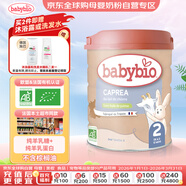 伴寶樂(lè )有機法國原裝進(jìn)口嬰幼兒配方羊奶粉2段(6-12月)800g效期至2026.10