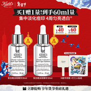 科顏氏（Kiehl's）安白瓶淡斑精華液30ml美白緊致VC護膚品禮盒 生日禮物