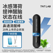 TEST Ｎ TASTE Lab薄荷鼻通棒 提神醒腦鼻吸清涼精油 開(kāi)車(chē)熬夜上班備考學(xué)習清涼勁爽 薄荷冰感冷萃 1.5ml 1瓶