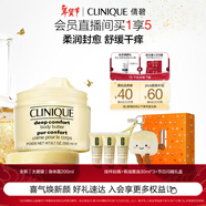 倩碧大黃罐黃油身體霜保濕身體乳舒緩滋潤抗干癢溫和深層滋潤新年禮物