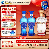 洋河藍色經(jīng)典 海之藍 口感綿柔 濃香型白酒 52度 480mL 2瓶 500ml*1