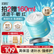 艾珂薇（ACWELL）n4面霜高保濕補水滋潤舒緩敏感肌修護秋冬護膚品早日霜新年禮物 【性?xún)r(jià)比首選】N4面霜50ml