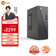 聯(lián)想（Lenovo）來(lái)酷 Lecoo商務(wù)辦公臺式電腦主機(14代i5-14500HX 16G內存 1TB SSD win11) 三年質(zhì)保